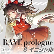 RAVE prologue ＆ イニシャル