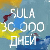 30 000 дней