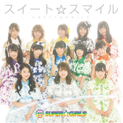 スイート☆スマイル cover