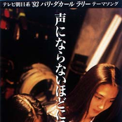 声にならないほどに愛しい