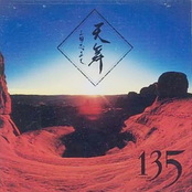 天舞