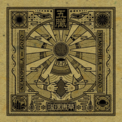 五臓 -GOZO- cover