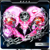 iScreaM Vol.33 : Supernova / Armageddon Remixes cover