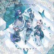 ザムザ (feat. 宵崎奏&朝比奈まふゆ&東雲絵名&暁山瑞希&KAITO)