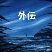 Gaiden