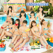 ばぶりんスカッシュ! cover