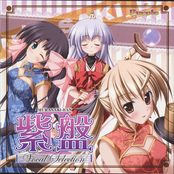 紫盤 VOCAL SELECTION Ⅱ