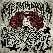 CYBER!ROCK: МЕТАЛМАНИЯ, Vol. 2