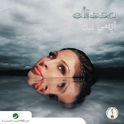 أيامي بيك