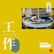 中途 Midway