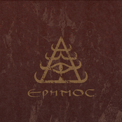 Erēmos