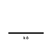 Outline of a Distant Memory