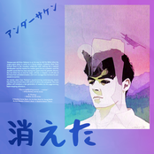 disparu 消えた vol.2
