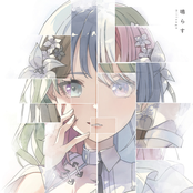 鳴らす