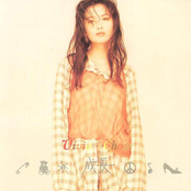 成長 cover