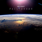 Расстояния