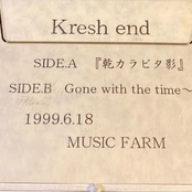 乾涸びた影 / Gone with the time