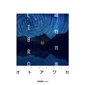 記憶の調律
