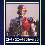 エレクトロニックセンセーション