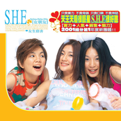 女生宿舍 cover