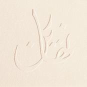 Nahadin