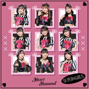 Heart Diamond cover