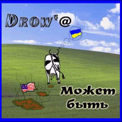 Может быть