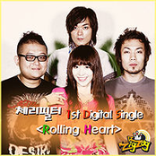 Rolling Heart