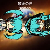 SAIGO NO HI