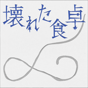KOWARETA SHOKUTAKU (「Is It Wrong Not to Have Kids?〜Ten Months of DINKs」(Original Soundtrack))