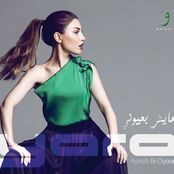 yara – Ya Ayech Bi Oyouni