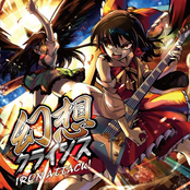 幻想クライシス