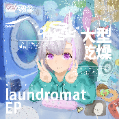 laundromat EP