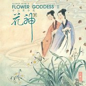 臘月‧水仙~花神娥皇與女英