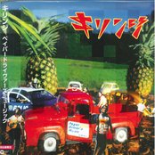 双子座グラフィティ
