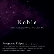 Noble