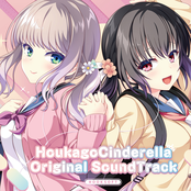 放課後シンデレラ Original SoundTrack