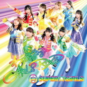 わがまま GiRLS ROAD cover