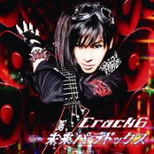 未来パラドックス