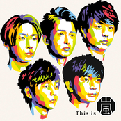 This is 嵐