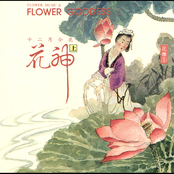 正月‧梅花~花神壽陽公主