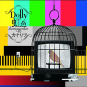 虹色のカナリア