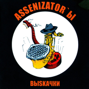 Выskaчки