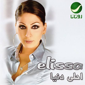 احلى دنيا