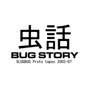 BUG STORY 2003-2007