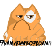 фьимиомикофкоим!!