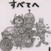 すべてへ