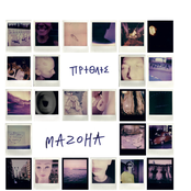 ΠΡΤΘΛΤΣ