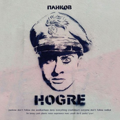 Hogre