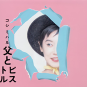 父とピストル